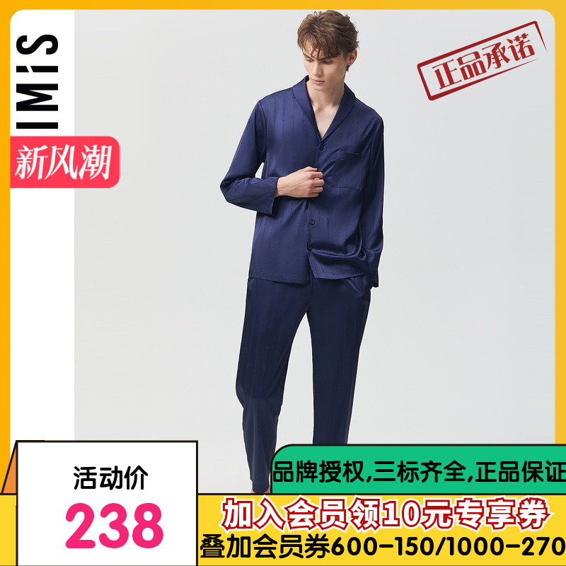 爱美丽IMIS商场睡衣男秋冬丝质暗纹红品长袖家居套装情侣IM46BIN2