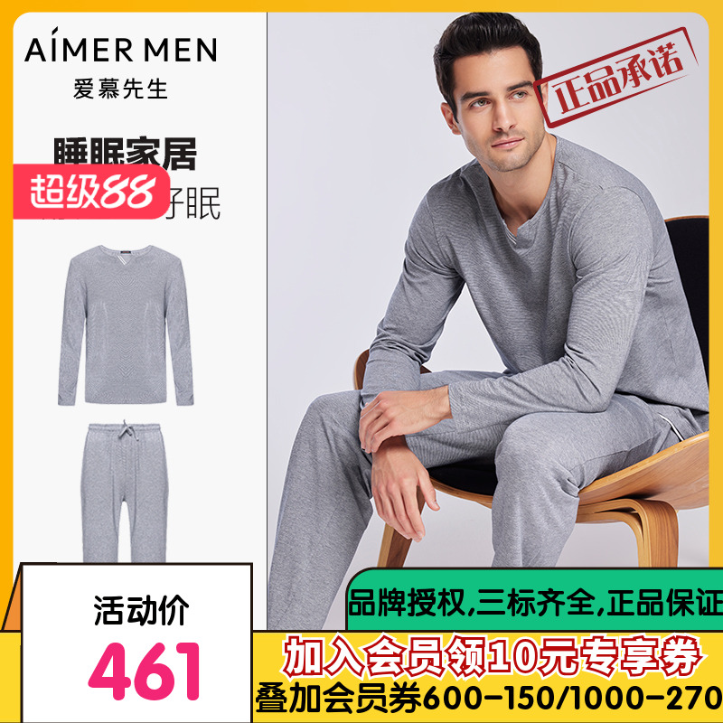 爱慕先生薰衣草系列舒适有型睡眠家居服男士套装可外穿NS43J481