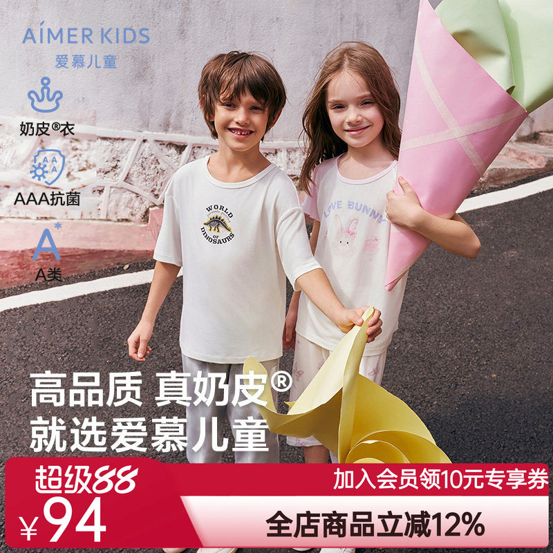 奶皮衣|爱慕儿童男女孩A类抗菌莫代尔柔软套头短袖短裤睡衣家居服