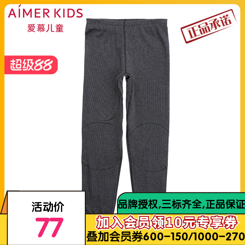 aimer kids爱慕儿童暖暖心意男童双层长裤AK273U82