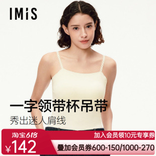 爱美丽细肩带胸垫打底工字背心女2025新款bra-in薄吊带露锁骨