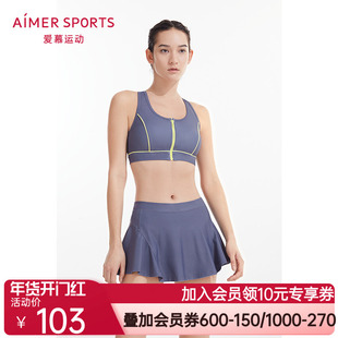 爱慕运动泳装女律动泳池系列无托无袖分体泳衣AS162P11