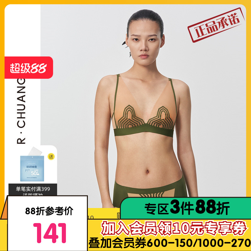 爱慕·CHUANG内衣女夏季性感网纱4/4无钢圈薄杯文胸CA170922