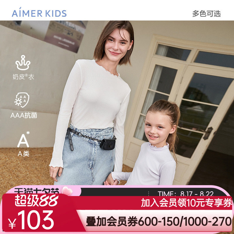 爱慕儿童打底衣女孩女童奶皮衣薄秋衣23秋季新品抗菌内衣小高领