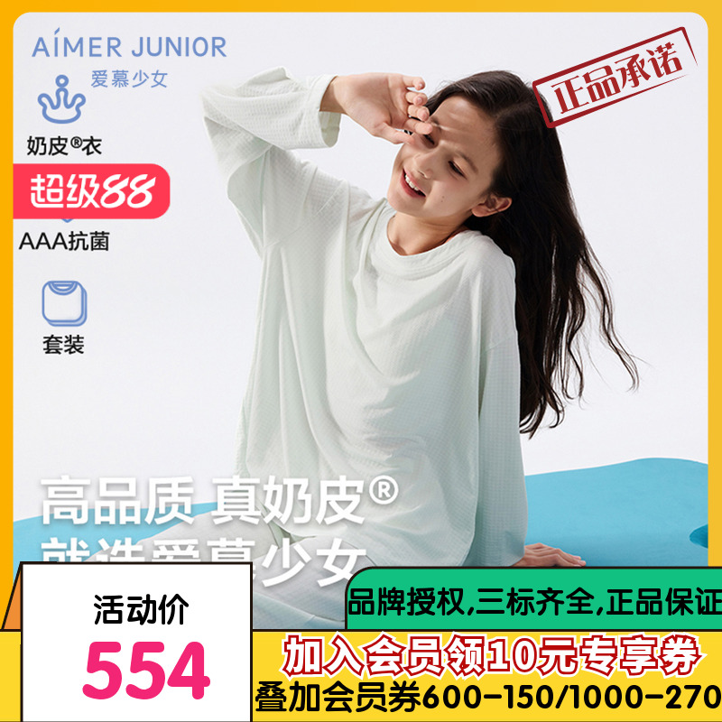 爱慕少女秋冬奶皮千鸟格少女套头长袖套装/开衫长袖套装AJ143F482