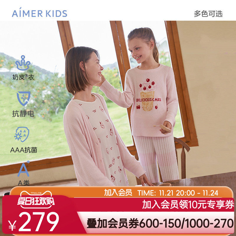 爱慕儿童睡衣长袖女童抗静电开衫家居服秋冬款女生套头轻绒奶皮衣