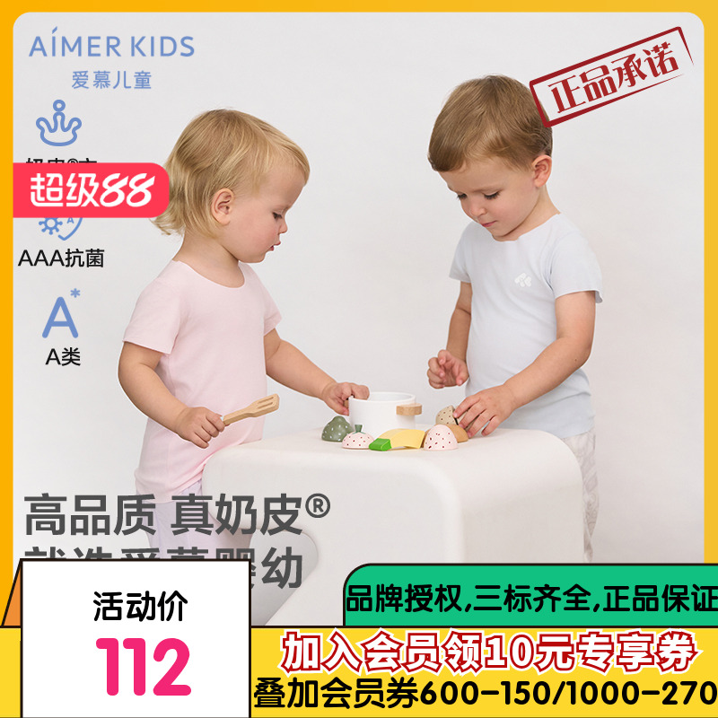 【奶皮衣】爱慕婴儿奶皮净痕Air春夏中性婴幼短袖上衣AB112E041