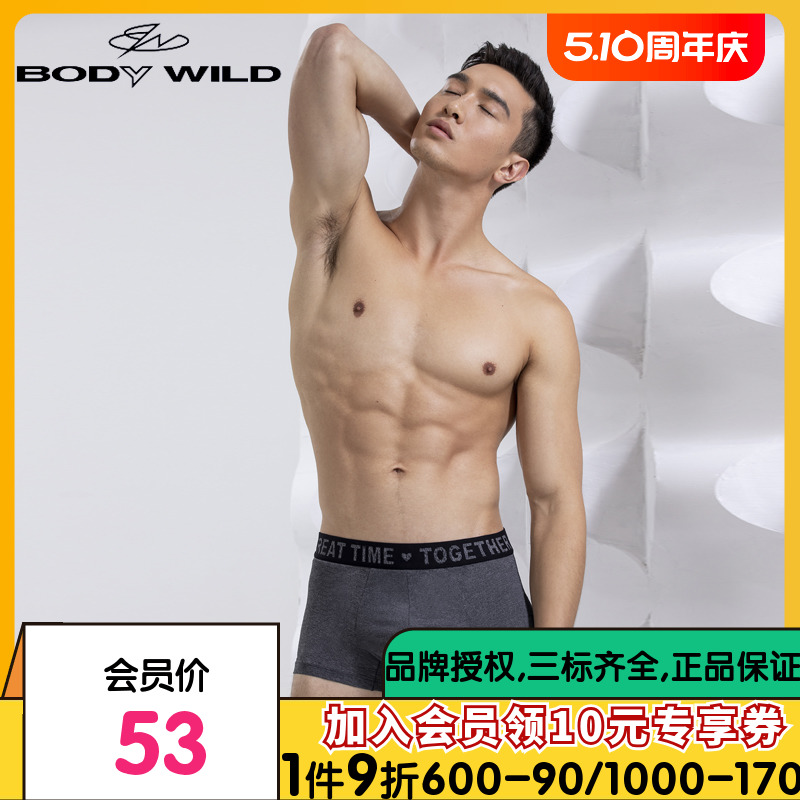 BODY WILD宝迪威德速享之旅装腰运动内裤ZBN23PW1