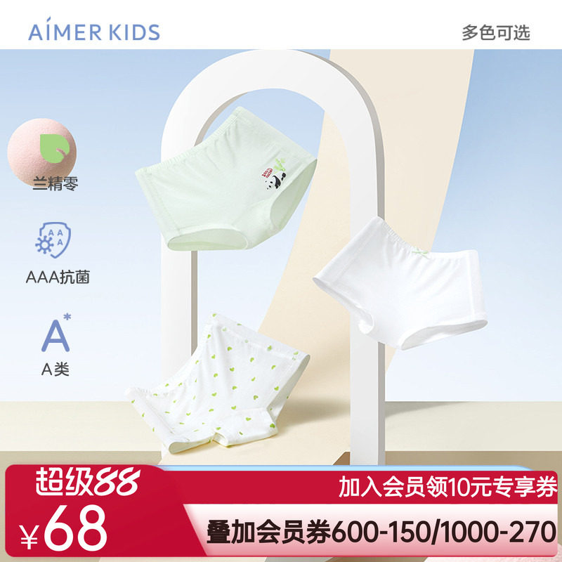 爱慕儿童内裤男女童平角三角内裤可爱抗菌透气3条装高腰A类
