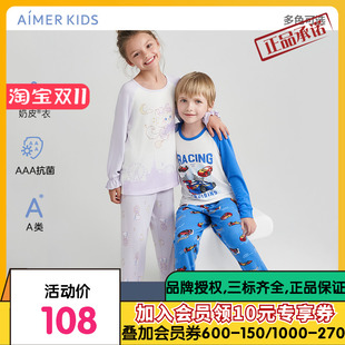 爱慕儿童家居服男女孩小初高中学生长袖 A类3A抗菌奶皮衣 睡衣睡裤