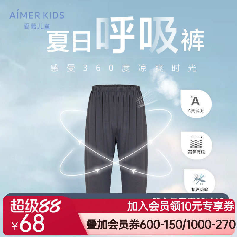爱慕儿童男孩男童学生轻薄透气高弹夏季外穿中腰A类七分休闲裤子
