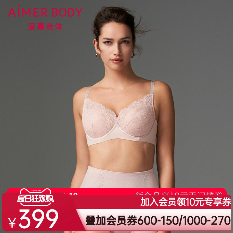 爱慕美体内衣女简塑性感蕾丝软钢圈薄衬垫大胸显小文胸AD130381