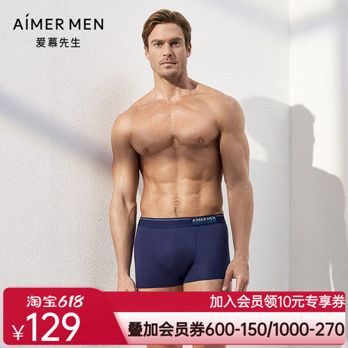 aimer men爱慕先生高莫随心莫代尔中腰平角内裤NS23F62