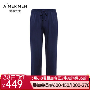 爱慕先生23AW纵享丝滑家居长裤家居男士NS42L111