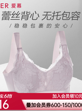 【秒杀】爱慕甜蜜爱恋4/4无托模杯背心式文胸AM174581