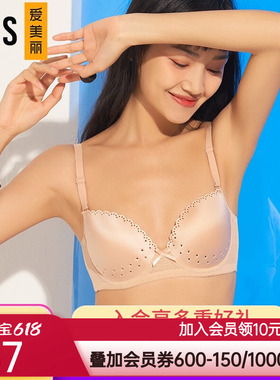 爱美丽内衣大杯包容大胸显小洞洞杯纯色3/4薄杯文胸IM11ALV1