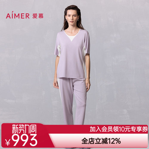 爱慕25春夏海藻睡眠衣睡衣女舒适短袖分身可外穿家居套装AM46B381
