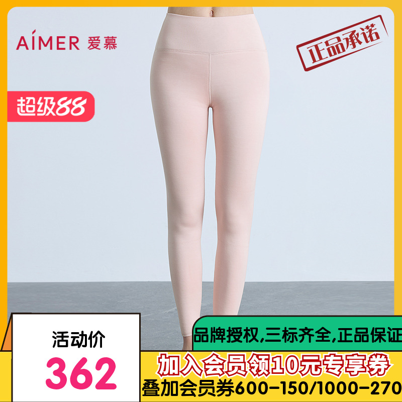 爱慕25秋冬沁润保暖女士双层打底秋裤长裤AM73C081