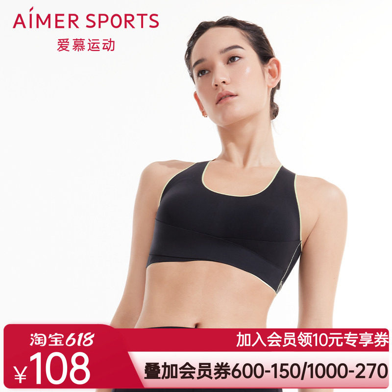 爱慕MARATHON马拉松交叉底围运动文胸AS116N51
