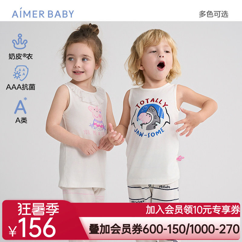 爱慕婴幼奶皮衣小猪佩奇海底游/冰奶皮怪男女婴幼抗菌A类长背心
