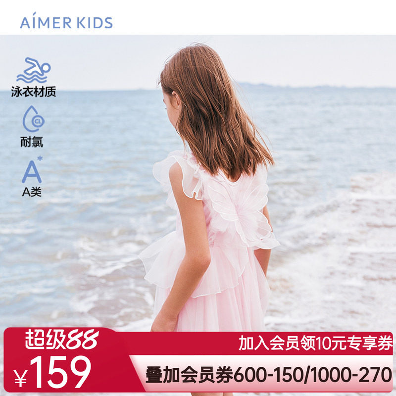 爱慕儿童女孩女童海边度假温泉连体泳衣裙耐氯A类蝴蝶飞飞新品