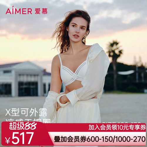 爱慕斯普利特内衣女1/2无钢圈小巧抹胸式性感文胸AM17C521