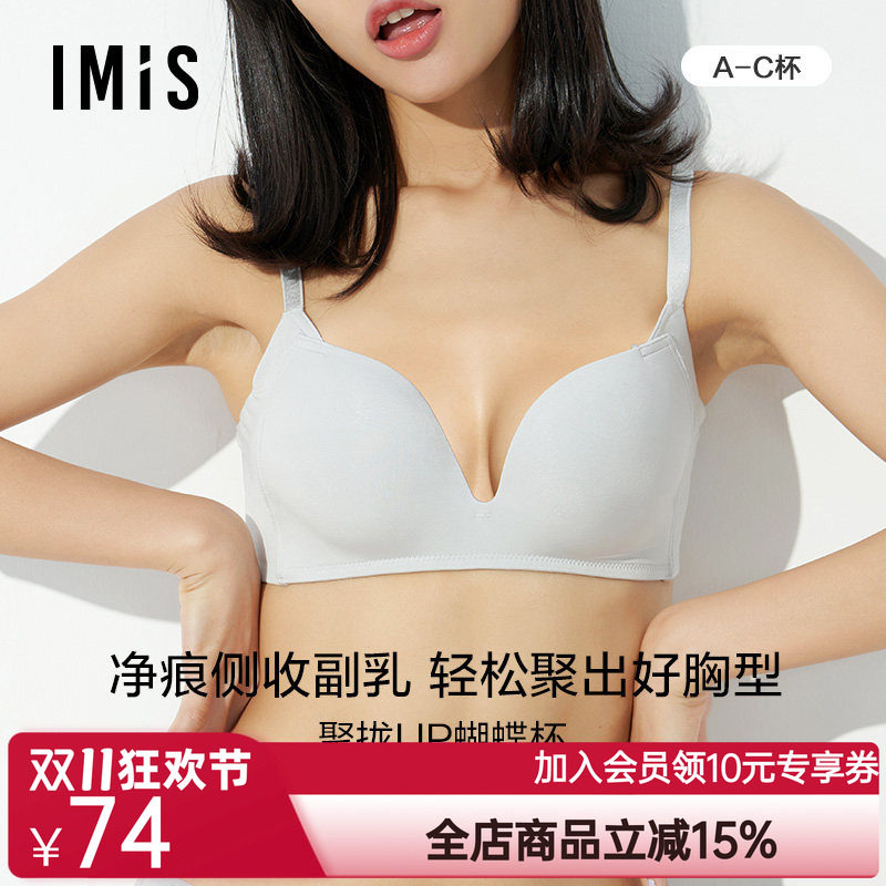 爱美丽IMIS商场同款光面净痕无托聚拢高侧比厚模杯文胸IM17AMR2