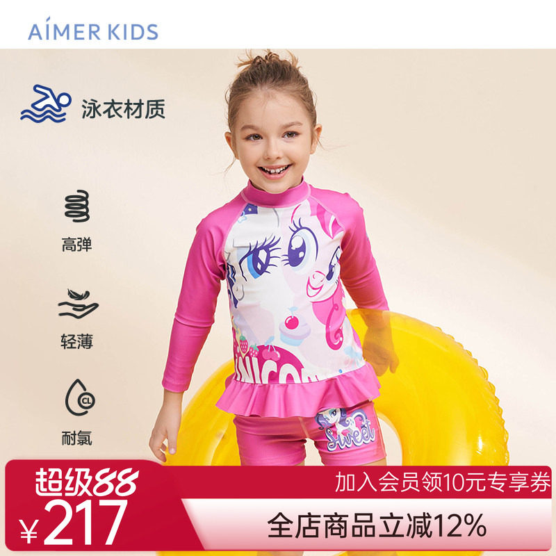 爱慕儿童泳衣长袖分身女孩小马宝莉联名温泉度假沙滩泳衣套装