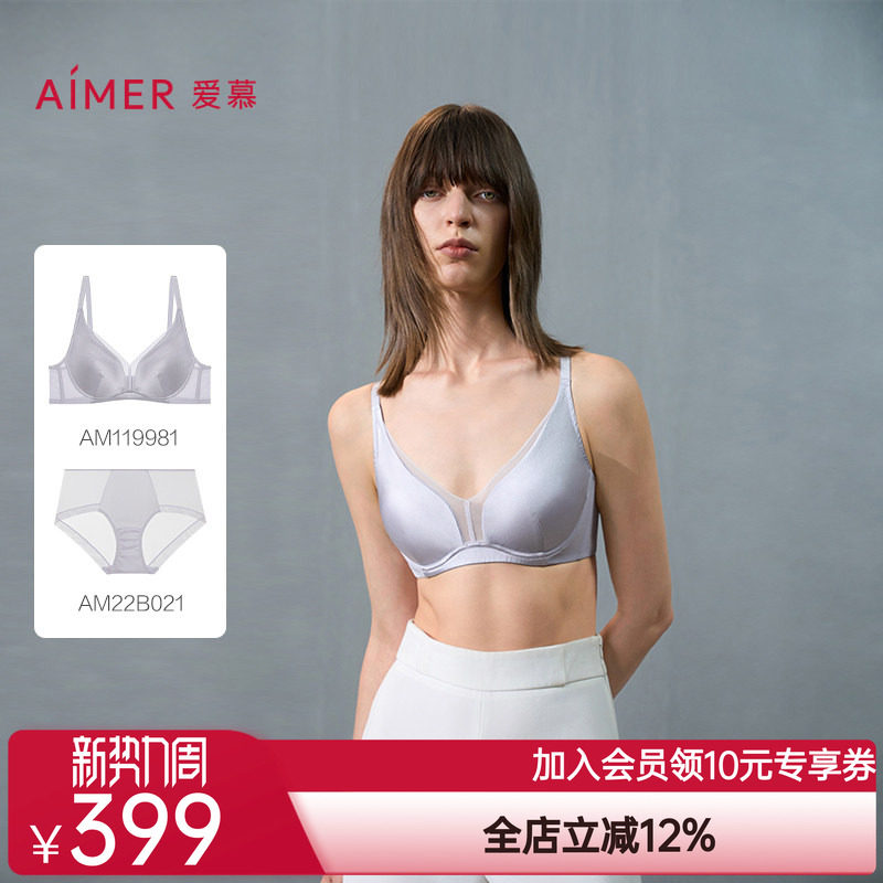 爱慕真丝文胸内衣女软钢圈薄杯大胸显小性感文胸内裤套装