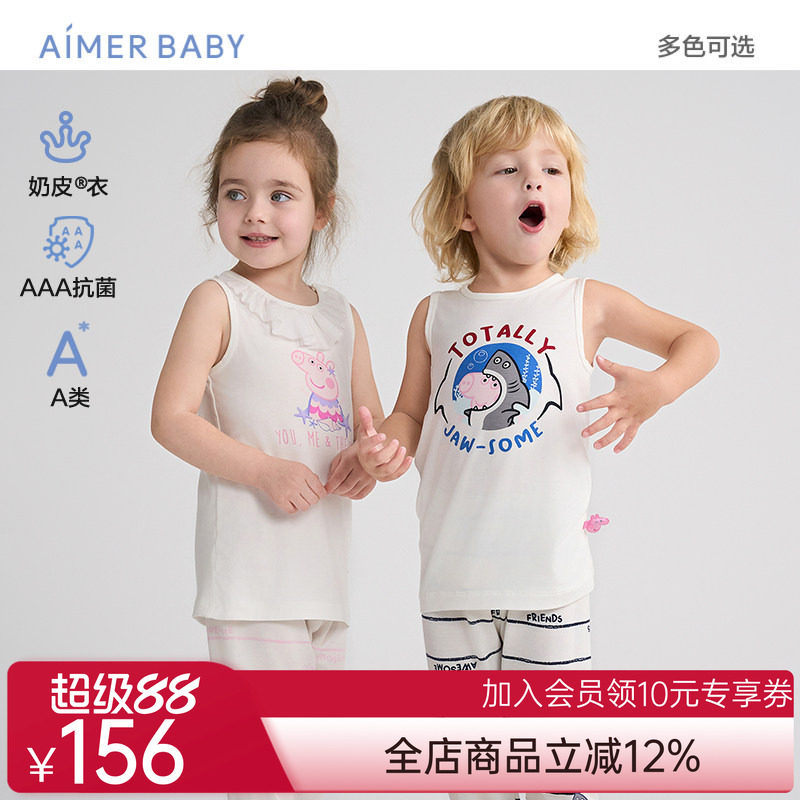 爱慕婴幼奶皮衣小猪佩奇海底游/冰奶皮怪男女婴幼抗菌A类长背心