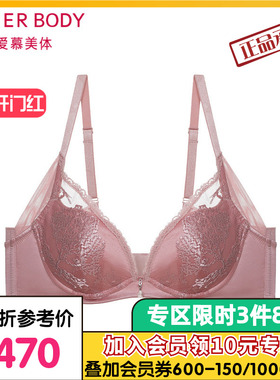 爱慕3/4水袋模杯文胸AD140201