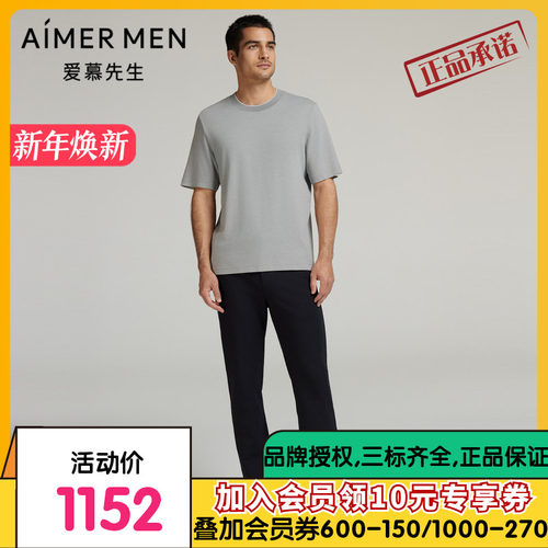 爱慕先生24秋冬休闲百搭裤男士外穿加厚含羊毛长裤NS82L782