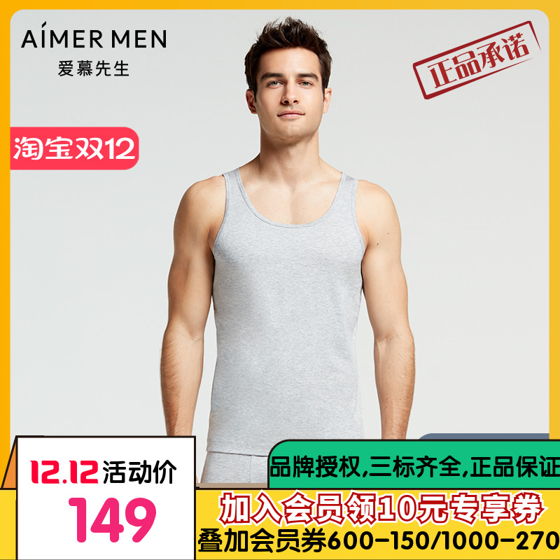 Aimer men爱慕先生棉跨栏背心男士背心NS11B601