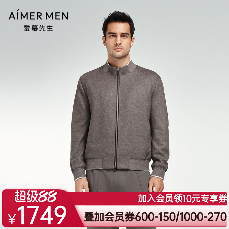 爱慕先生23AW臻选高端羊毛外穿男士立领开衫拉链长袖外套NS81K331
