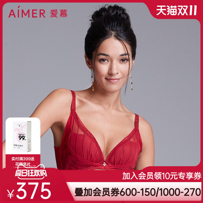 aimer爱慕慕澜魔力之翼3/4加加厚水袋杯文胸AD14431