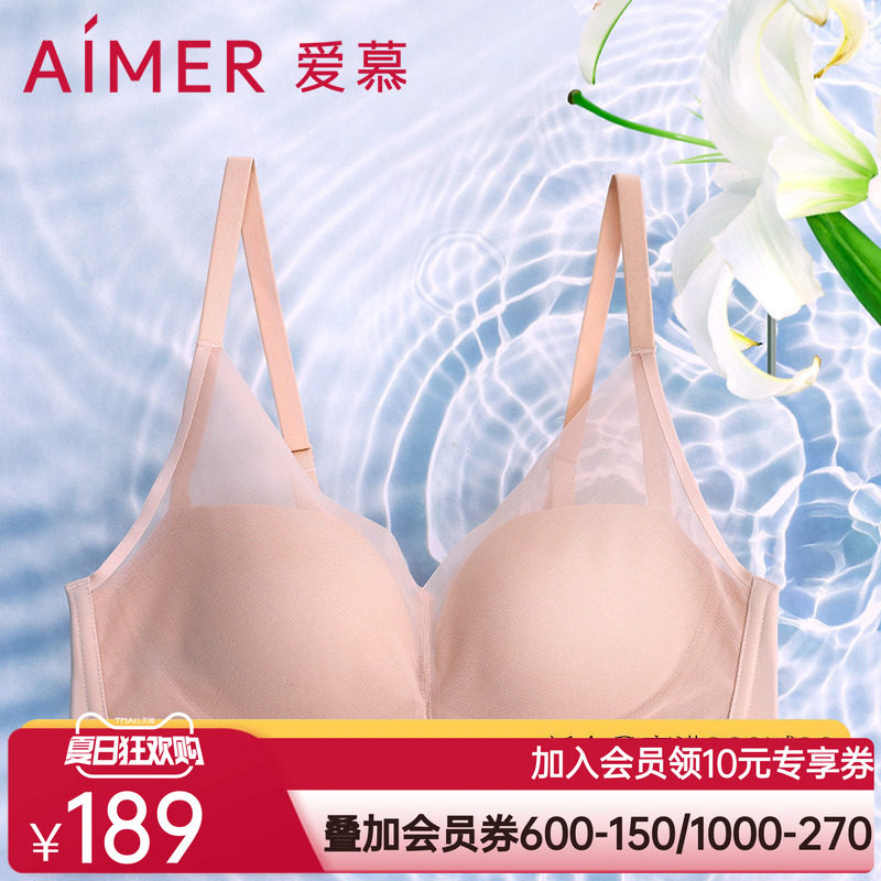 爱慕内衣女无钢圈小胸聚拢中厚模杯网纱光面文胸AM178391