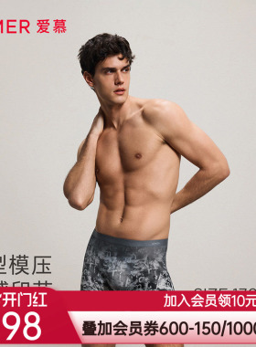 爱慕先生26春夏U-COOL内裤男凉感抗菌净痕装腰平角裤NS23N082