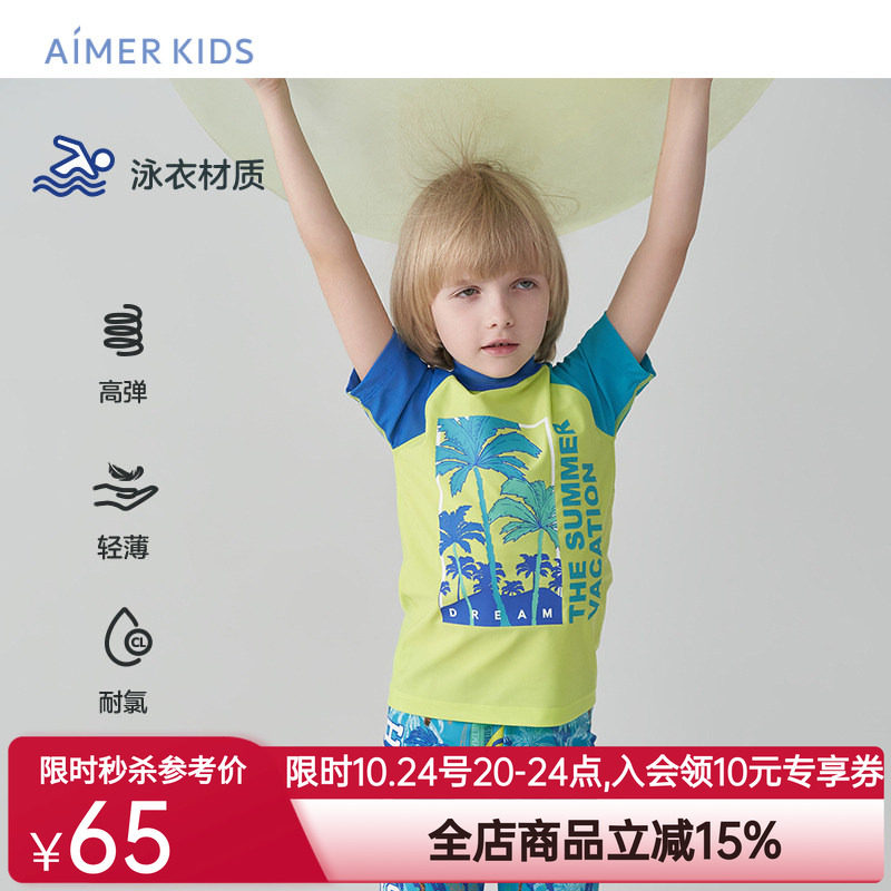 爱慕儿童泳衣男孩男童短袖沙滩上衣小高领耐氯高弹专业游泳课衣服