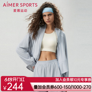 爱慕运动清风女士夏季休闲带帽防晒凉感拉链外套上衣AS144T11