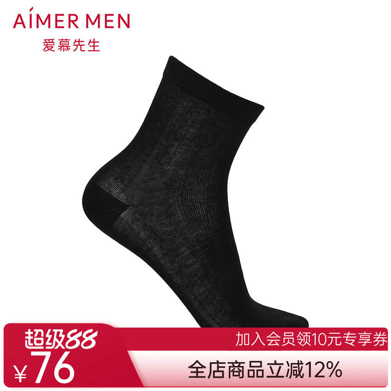 爱慕先生18SS袜子薄棉短袜两件装NS94W044
