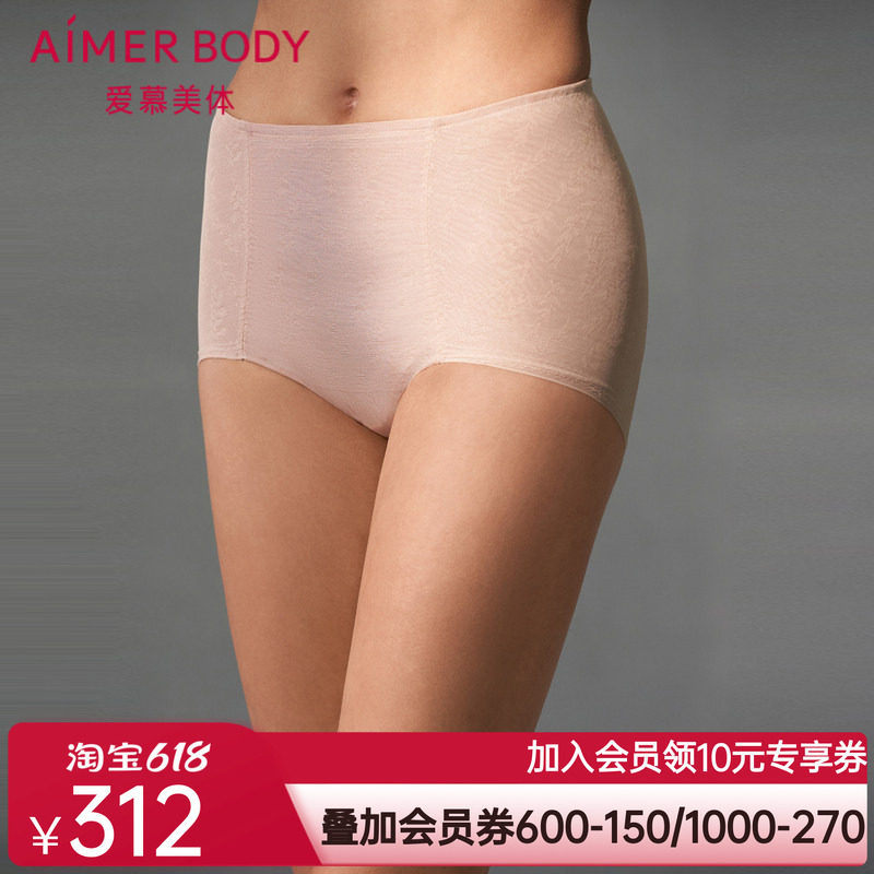 爱慕美体凉风夏梦内裤女棉质底裆高腰平角短款塑裤AD330451