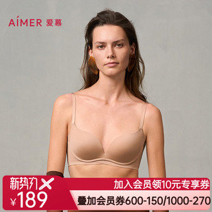 爱慕面膜文胸小胸聚拢软托文胸AM11A322 24新款