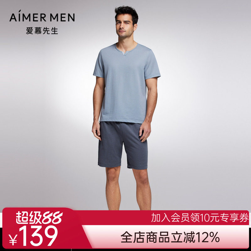 【商场同款】爱慕先生夏季凉感舒适家居服男士睡衣短裤NS42F542