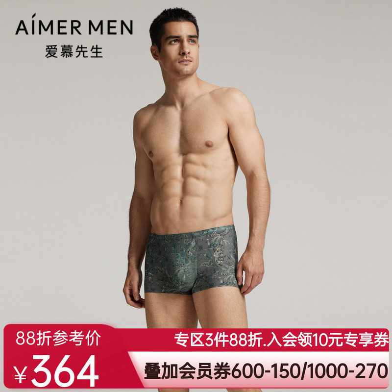 爱慕先生24AWUSPACE男士内裤净痕易洗易干轻薄包腰平角裤NS23L401