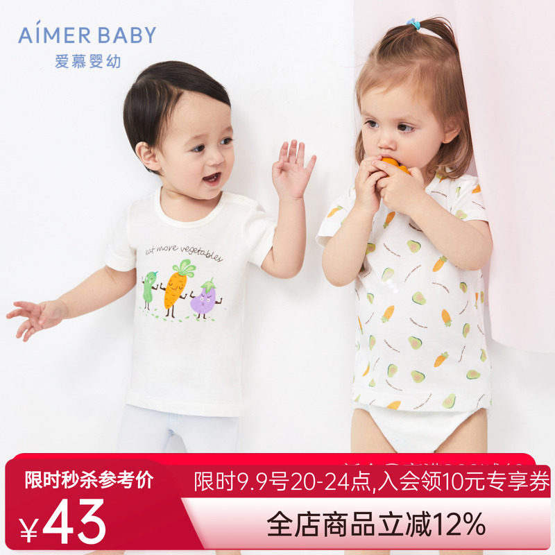 爱慕婴幼儿童男女宝宝A类柔软亲肤轻薄透气夏季外穿短袖上衣2件装