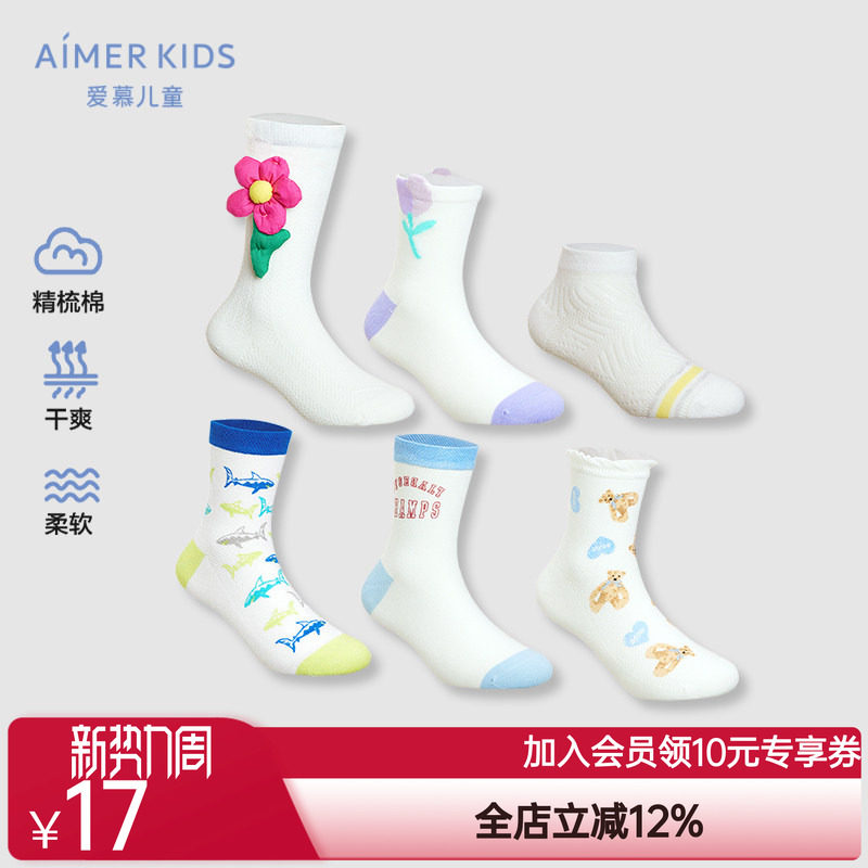 爱慕儿童袜子男女孩四季短袜/网眼袜/中筒袜造型精梳棉袜春夏百搭图片
