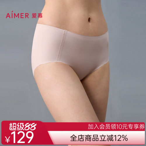 【3件包】爱慕轻逸内裤女棉质底裆净痕腿围薄中腰平角裤AM23A631