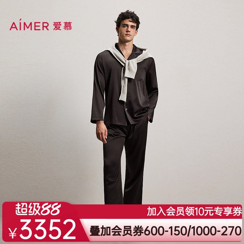 爱慕先生26春夏含真丝家居睡衣男翻领开衫长袖长裤套装NS43N041