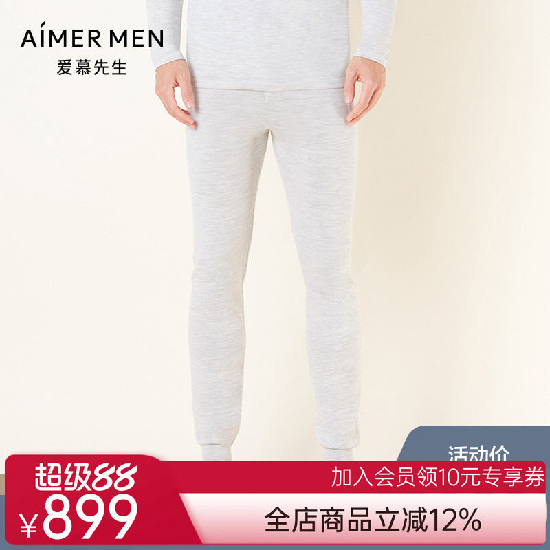 Aimer men爱慕先生羊绒打底秋裤长裤NS73N21