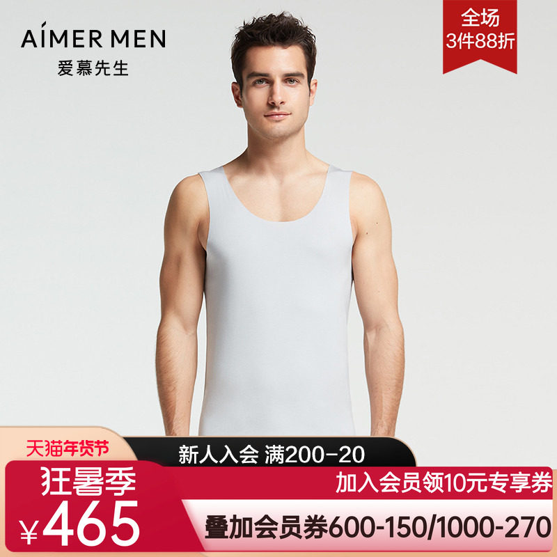 爱慕先生时尚简约纯色细莫代尔男圆领无痕切边背心NS11F61